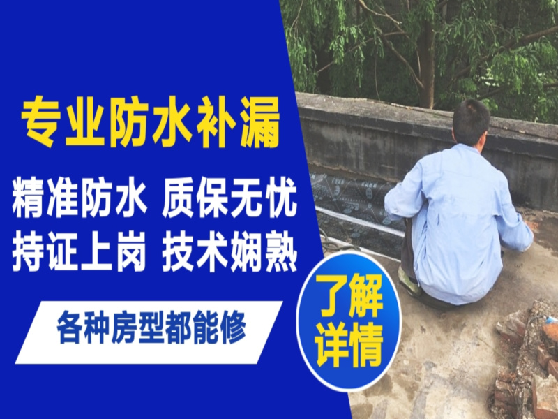 老河口市地面漏水慎检查找解决方法